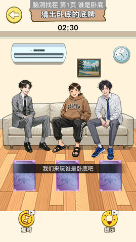 全民梗王手游