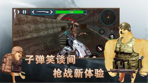 狗狗突击逃生手游