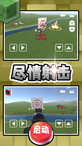创意的工坊手游
