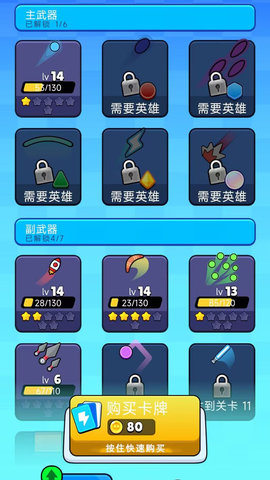 弹弹堂大作战手游
