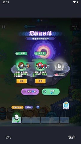 战斗吧茶叶蛋手游