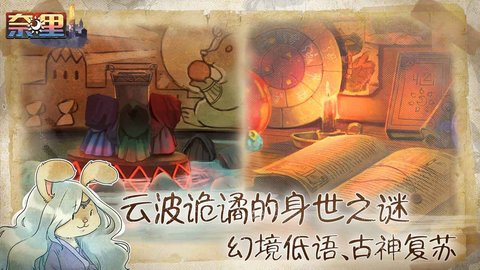 奈里手游
