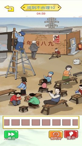 找出诡异线索手游