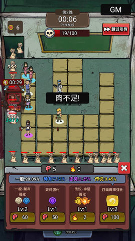怨种兄弟塔防内置菜单手游