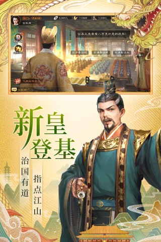 明朝风云九游版手游