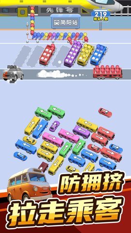 益智动脑大挑战手游