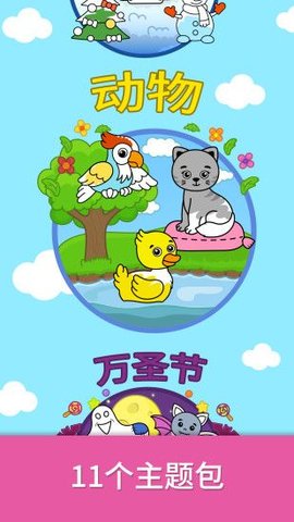 奇贝宝宝绘画乐园手游