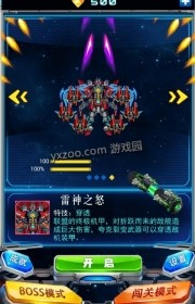 超英雄特攻手游