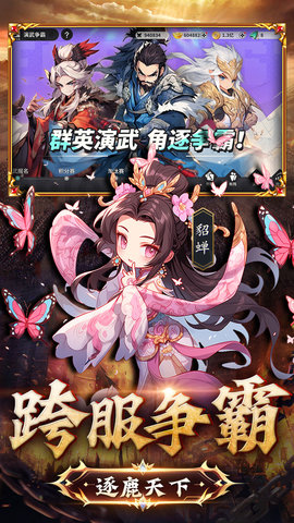 小小幻兽录手游