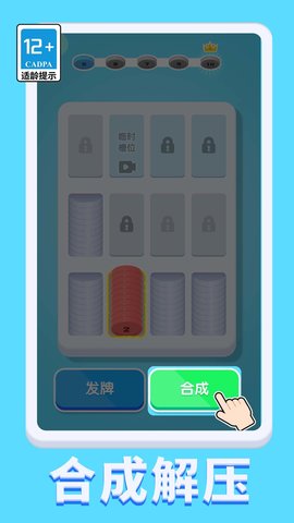就是要解压手游
