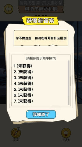 全民梗王手游