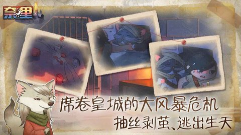 奈里手游
