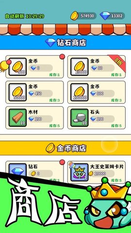 魔物机手游