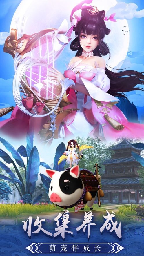 仙侠神域手游