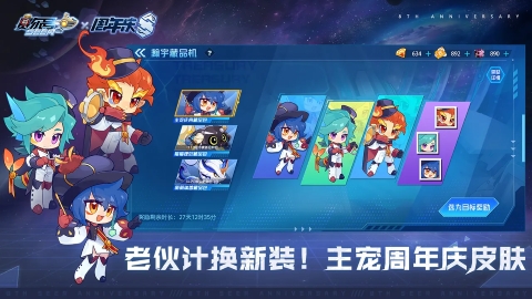 赛尔号启航手游手游