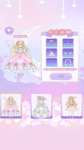 萝莉公主派对手游