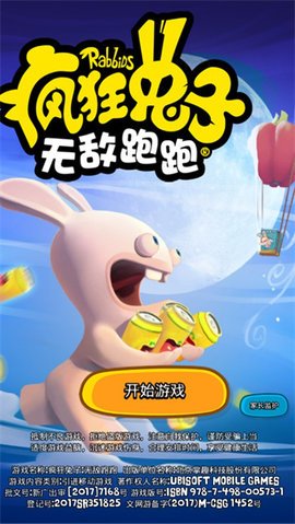 疯狂兔子无敌跑跑内购版手游