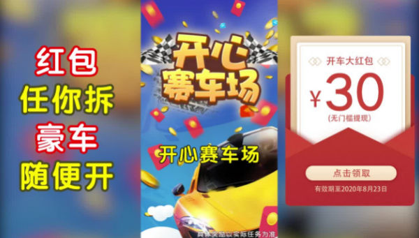 我的赛车人生手游