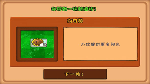 植物大战僵尸内置菜单版手游