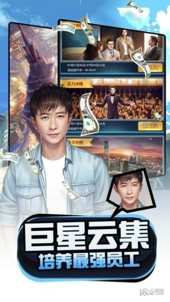 梦想经营者手游