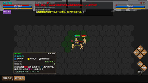 我来自江湖内置菜单手游
