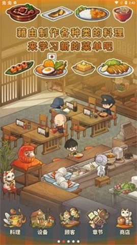 充满回忆的食堂故事2(HungryHearts2)手游