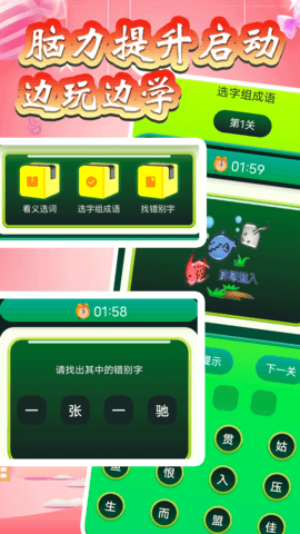 sasquatch大挑战手游