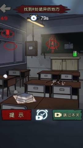 密室诡异事件手游