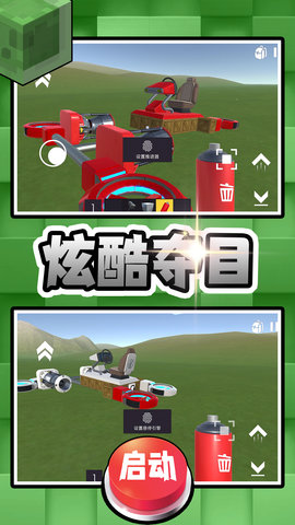 创意的工坊手游