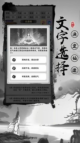 渡劫模拟器无限真元版手游