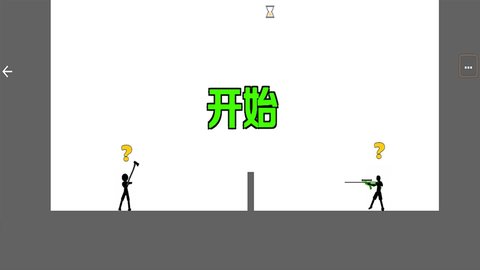 谁先失败手游