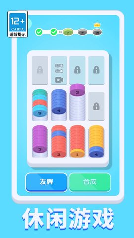 就是要解压手游