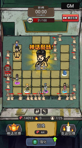 怨种兄弟塔防内置菜单手游