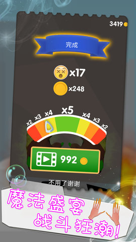消除谁最强手游