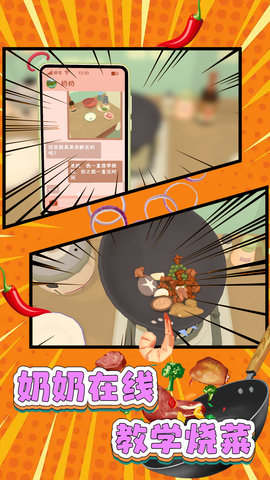 小小美食家手游