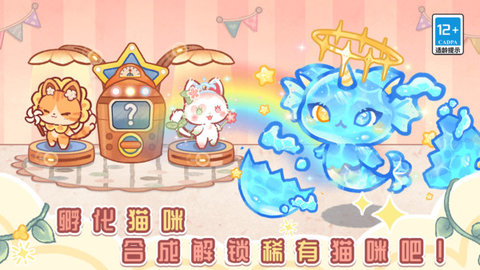 萌萌猫咪乐园手游