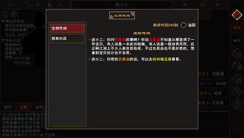 我来自江湖内置菜单手游