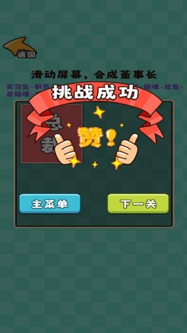 猪猪给我冲鸭手游