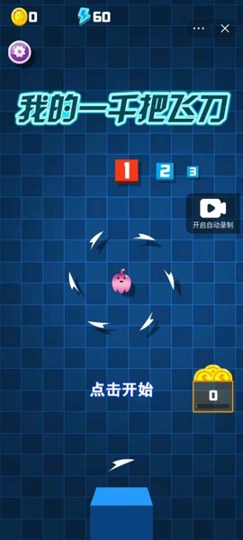 我的一天学校生活模拟手游
