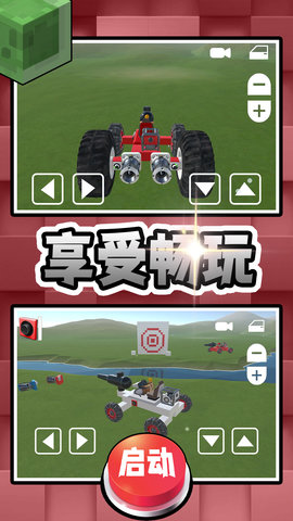 创意的工坊手游
