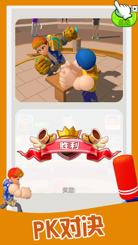 沙盘终极斗士手游