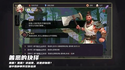 玉言山野行手游