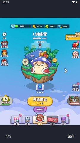 战斗吧茶叶蛋手游