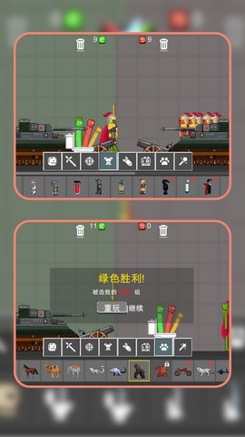 模拟战争梦工场手游