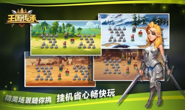 王国传说2完整版手游