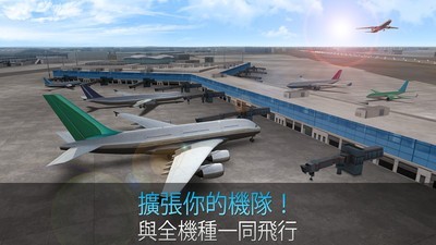 仿真飞机驾驶新航线手游
