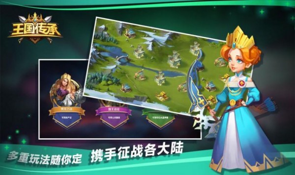 王国传说2完整版手游