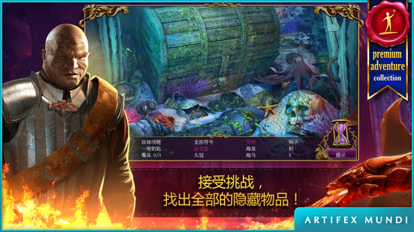 秘密组织2面具下的阴谋手游
