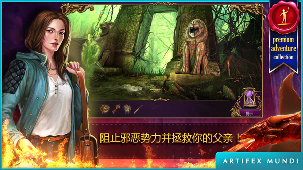 秘密组织2面具下的阴谋手游