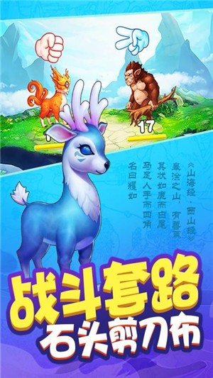 我是一条小白蛇手游